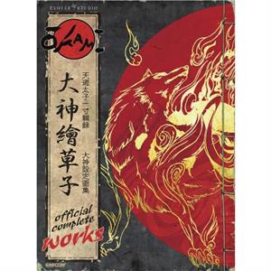 Okami Official Complete Works by Capcom