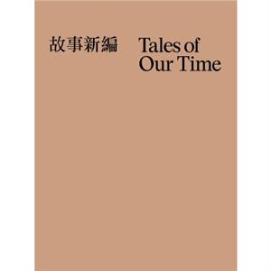 Tales of Our Time by Xiaoyu Weng