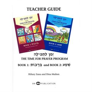 Zman LTefilah Vol 1  2 Teachers Guide by Behrman House