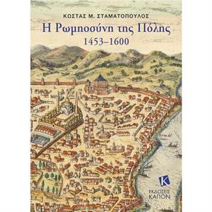 GreekOrthodox People of Constantinople 14531600 Greek language text by Costas M. Stamatopoulos