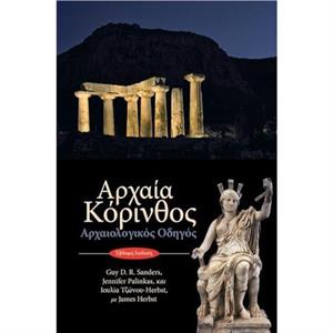 Ancient Corinth text in modern Greek by James Herbst