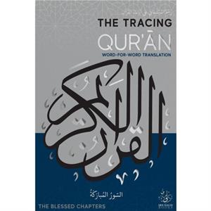 The Tracing Quran by Ibn Daud