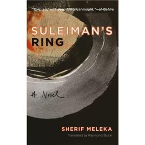 Suleimans Ring by Sherif Meleka