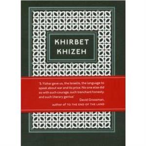 Khirbet Khizeh by S Yizhar