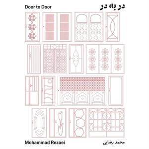 Door to Door by Mohammad Rezaei