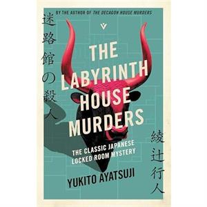 The Labyrinth House Murders by Yukito Ayatsuji