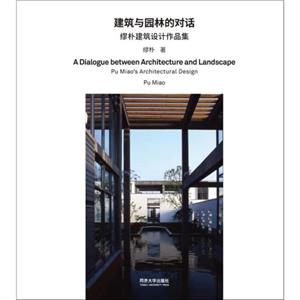 A Dialogue Between Architecture and Landscape by Pu Miao