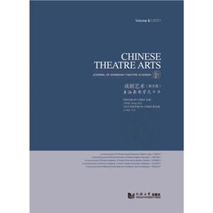 Chinese Theatre Arts Vol. 3 by Yang Yang