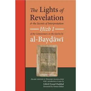 The Lights of Revelation and the Secrets of Interpretation by &703abd Allah Ibn &703umar AlBaydawi