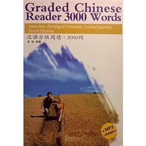 Graded Chinese Reader 3000 Words  Selected Abridged Chinese Contemporary Short Stories by Shi Ji