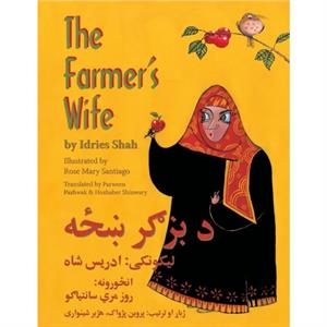 The English and Pashto Edition Farmers Wife by Rose MaryIll. Santiago