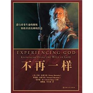 Experiencing God 19981208771996826679 by Claude King