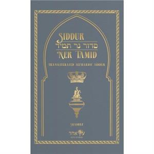 Siddur Ner Tamid  Shabbat by Eitz Echad