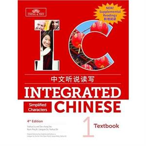 Integrated Chinese Level 1  Textbook with Supplemental Readings Simplified characters by Yuehua LIU