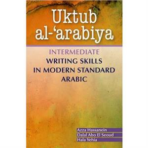 Uktub alarabiya by Arabic Instructor Hala Yehia