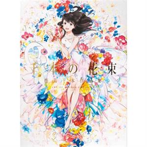 A Bouquet of a Thousand Flowers by Senbon Umishima