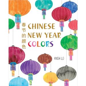 Chinese New Year Colors by Richard Lo