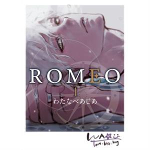 ROMEO Vol. 1 by Asia Watanabe