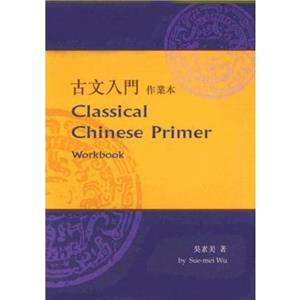 Classical Chinese Primer Workbook by Frank F. S. Hsueh