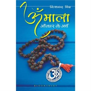 Om Mala by Nityananda Misra