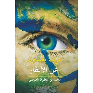 Arabs Unseen by Mohammed Mahfood Alardhi