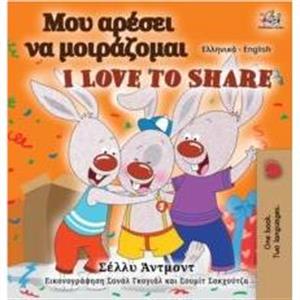 I Love to Share Greek English Bilingual Book for Kids by Kidkiddos Books