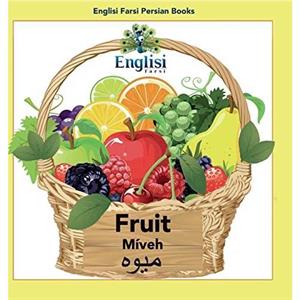 Englisi Farsi Persian Books Fruit Miveh by Mona Kiani