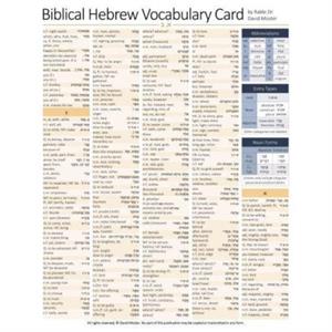 Biblical Hebrew Vocabulary Card by David Moster