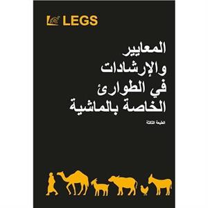 Livestock Emergency Guidelines and Standards Arabic 3rd edition by LEGS