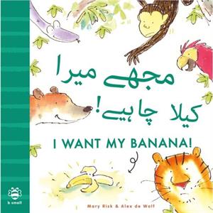 I Want My Banana UrduEnglish by Mary Risk