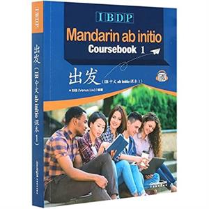 IBDP Mandarin ab initio Coursebook vol.1 by Venus Liu