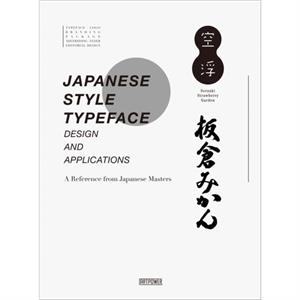 Japanese Style Typeface Design and Applications by Li Aihong