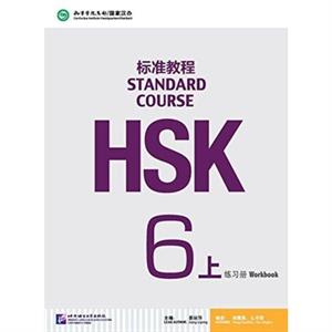 HSK Standard Course 6A  Workbook by Jiang Liping