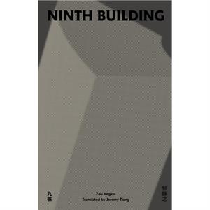 Ninth Building by Jingzhi Zou