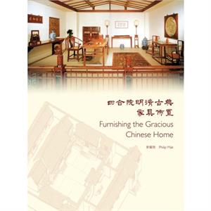 Furnishing the Gracious Chinese Home by Philip Mak