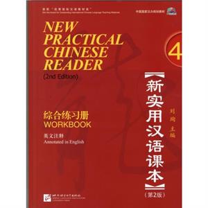 New Practical Chinese Reader vol.4  Workbook by Liu Xun