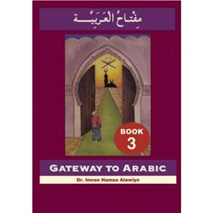 Gateway to Arabic by Imran Hamza Alawiye