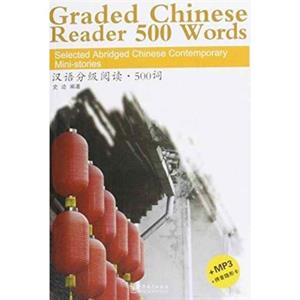 Graded Chinese Reader 500 Words  Selected Abridged Chinese Contemporary Short Stories by Shi Ji