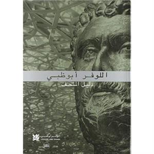 Louvre Abu Dhabi The Complete Guide. Arabic edition by Giampiero Bosoni