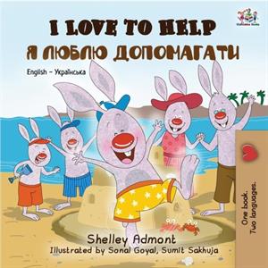 I Love to Help by Kidkiddos Books