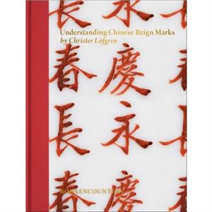 Understanding Chinese Reign Marks by Christer Loefgren