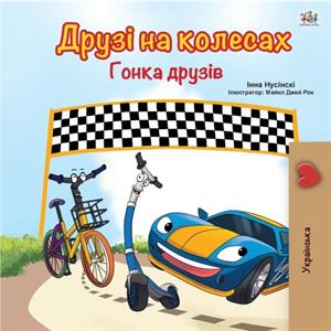 The Wheels The Friendship Race Ukrainian Book for Kids by Inna Nusinsky