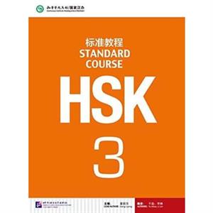 HSK Standard Course 3  Textbook by Jiang Liping