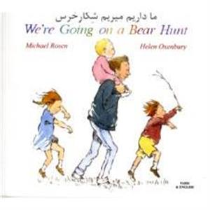 Were Going on a Bear Hunt in Farsi and English by Michael Rosen