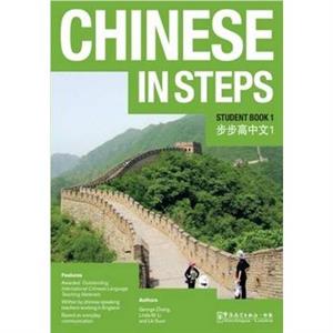 Chinese in Steps Student Book Vol.1 by Lik Suen