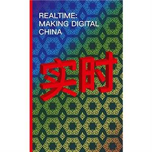 Realtime  Making Digital China by Marc Laperrouza