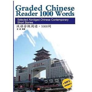 Graded Chinese Reader 1000 Words  Selected Abridged Chinese Contemporary Short Stories by Shi Ji