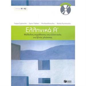 Ellinika A  Greek 1 Method for Learning Greek as a Foreign Language by G. Simopoulos
