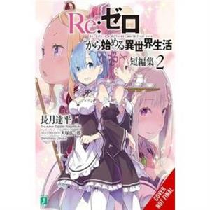 ReZERO Starting Life in Another World Short Story Collection Vol. 2 light novel by Tappei Nagatsuki